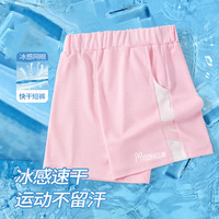 俞兆林（YUZHAOLIN）儿童短裤速干透气网眼男女童裤子夏季轻薄舒适休闲运动短裤 嫩粉 110