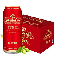 奥普蓝原浆精酿啤酒白啤12度500ML*12 整箱批发特价