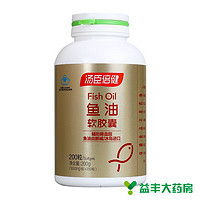 汤臣倍健 鱼油软胶囊 1000mg*200粒 100粒 1瓶