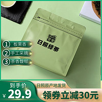 日照绿茶袋装2024新茶 125g 1袋