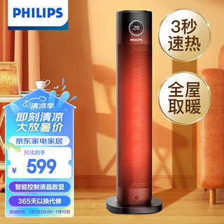 PHILIPS 飞利浦 取暖器家用暖风机暖器塔式速热智能热风机烤火炉电暖气机卧室客厅制热AHR3164FS线下同款