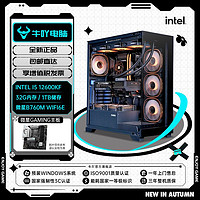 百亿补贴：KOTIN 京天 十二代酷睿版 组装电脑（黑色、256GB SSD、酷睿i5-12400、核芯显卡、8GB)