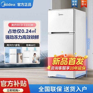 百亿补贴：Midea 美的 新款111升L迷你小冰箱双门冷冻冷藏节能省电低音家用宿舍租房