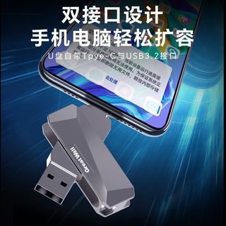 长城手机U盘256大容量typec手机电脑两用USB3.2高速通用优盘U336C