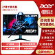  百亿补贴：acer 宏碁 EG270 P 27英寸 IPS G-sync FreeSync显示器（1920×1080、144Hz）　