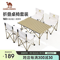 CAMEL 骆驼 户外折叠桌折叠椅露营装备全套蛋卷桌野外野餐野营桌椅用品