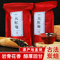 彬杰 新茶春茶特价武夷山碳焙浓香大红袍岩茶乌龙茶袋装送礼茶叶包邮