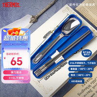 膳魔师(THERMOS)儿童餐具316L不锈钢筷勺带便携盒哈利波特联名幼儿园宝宝餐具CPE 哈利波特-蓝色