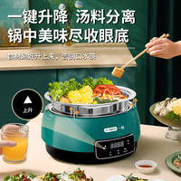 EnTech 一特 英国一特不锈钢全自动升降火锅专用锅家用分体式电磁炉电锅电煮锅
