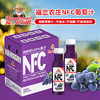 福兰农庄 NFC100%葡萄汁 PET儿童果汁箱装300mL*6瓶