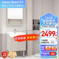 美标肤感咖色实木浴室柜陶瓷大肚盆一体盆洗手盆柜60cm阳台柜可挂墙 浴室柜+精铜龙头+55cm镜柜 60cm