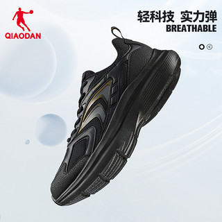 QIAODAN 乔丹 中国乔丹运动鞋男2023夏季新款跑步鞋减震回弹舒适透气慢跑鞋官方