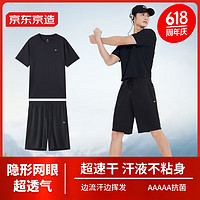 京東京造 跑步運動套裝 吸濕速干T恤 五分短褲 男 黑色 3XL