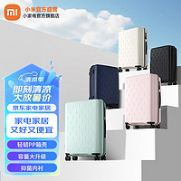 Xiaomi 小米 MI）米家多彩旅行箱20英寸可选大容量万向轮行李箱男女拉杆箱密码 黑色 20英寸