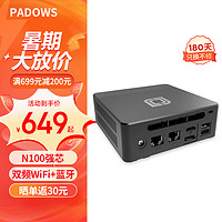 PADOWS 12代N100迷你主机mini N100 ProⅡ（双频WiFi/双网口） 准系统（无内存硬盘）