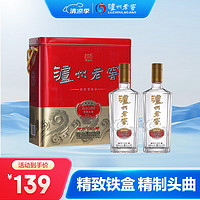 泸州老窖 精制头曲（铁盒）52度浓香型白酒 500ml*2瓶 婚宴喜酒送礼礼盒