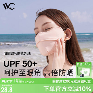 VVC 防晒口罩面罩防紫外线3d立体透气防尘简约口罩护眼角女 少女粉