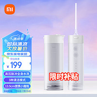 MIJIA 米家 MEO702 冲牙器 象牙白