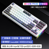 AULA 狼蛛 F87 Pro 87键 三模机械键盘 旷野绿洲 灵动轴V3 RGB