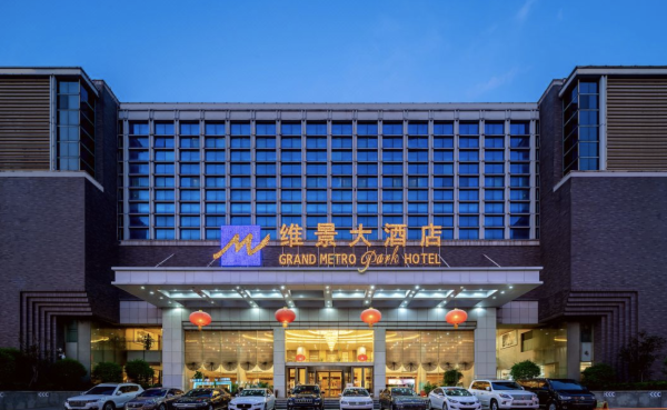 市中心,步行可达大明湖!全程不加价!济南山东政协大厦维景大酒店 精致房2晚(可拆分)