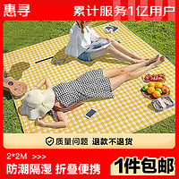 惠尋 京東自有品牌 野餐墊戶外露營防潮墊加厚三層鋁膜墊 2*2米 黃
