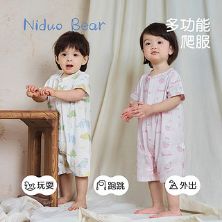 niduo bear 尼多熊 Niduoxiong）24夏季新款婴儿衣服连体衣宝宝男女爬服新生儿纯棉短袖哈衣 萌兔乐园