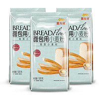 金龙鱼 高筋面粉小麦粉500g烘焙家用面包粉吐司原料福利团购 面包粉500G*3袋