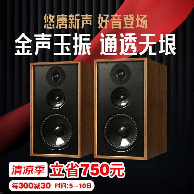 悠唐 T602无源音箱HiFi发烧级书架箱桦木夹板碳纤维两分频专业高端音响 T803碳纤维音箱