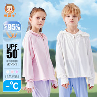 恒源祥儿童防晒衣夏装男童斗篷女童凉皮防晒服中大童宝宝外套羽白S