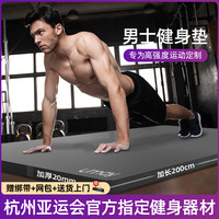 佑美 Umay男士垫瑜伽垫子地垫家用防滑跳绳减震垫瑜珈加厚加宽隔音运动