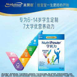 MeadJohnson Nutrition 美赞臣 学优力系列 儿童奶粉 国产版200g