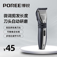 POREE 博锐 理发器电推子成人电推剪家用电动剪发器 自理发神器剃头发电推子理发工具套装充电式 PC1905