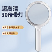 一眸 30倍非球面放大镜日本工艺带LED灯充电轻型高清高倍老人儿童维修 110mm镜面直径