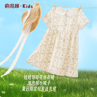 俞兆林（YUZHAOLIN）女童连衣裙夏季儿童裙子中小童短袖田园碎花裙可爱翻领裙子