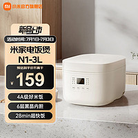 Xiaomi 小米 米家电饭煲N1 3L 白色
