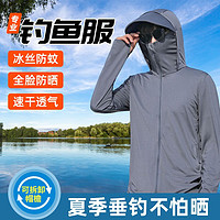 悅物耐典 可拆卸帽檐 釣魚防曬服男 防曬衣套裝冰絲釣魚服夏季戶外透氣輕薄 深灰色 3XL碼