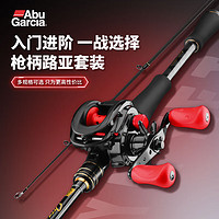 Abu Garcia 阿布加西亚 阿布路亚竿套装枪柄远投泛用路亚杆水滴轮路亚全套装备 1.98m 微物L+右手摇轮