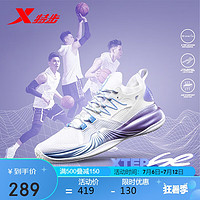 XTEP 特步 JLIN2se丨特步篮球鞋男林书豪二代运动鞋碳板低帮耐磨实战 男子篮球鞋 电光紫 40