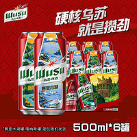 WUSU 乌苏啤酒 红乌苏啤酒 500ml*6听