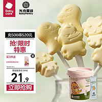 BabyPantry 光合星球 babycare光合星球牛奶棒棒糖75g桶装