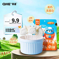 QHE 其嘉 +）小奶花高高钙牛乳棒50g（10支装）奶片牛奶棒儿童节零食棒棒奶贝