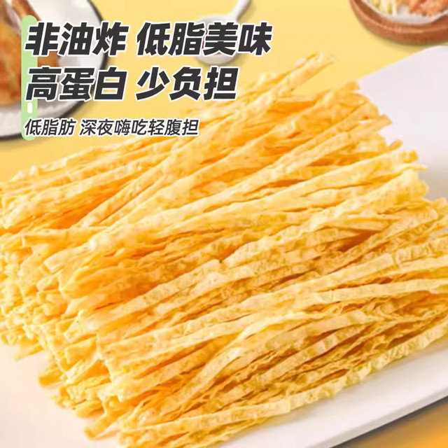 泰乐天 泰国泰乐天鱼丝海鲜零食9.9尝鲜低脂香辣休闲小食品儿童