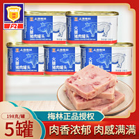 百亿补贴：MALING 梅林B2 上海梅林罐头火腿猪肉罐头198g*5罐户外熟食速食即食午餐肉