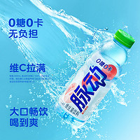 Mizone 脉动 0糖维生素饮料批特价0糖0脂600ml*15瓶整箱白桃香水柠檬饮料