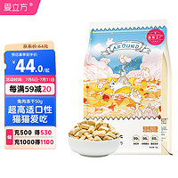 LOVE AROUND 爱立方 冻干兔肉猫粮50g 成猫幼猫主食全价猫粮