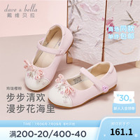 戴维贝拉（DAVE＆BELLA）童鞋女童公主鞋儿童皮鞋洋气女宝宝学步鞋2024秋季小童鞋子 粉色 21码