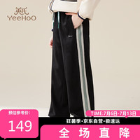 英氏（YEEHOO）女童裤子儿童阔腿裤中大童百搭休闲裤时尚运动宽松长裤 黑色 120 