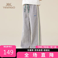 英氏(YEEHOO)女童裤子儿童阔腿裤中大童百搭休闲裤时尚运动宽松长裤 花灰 120