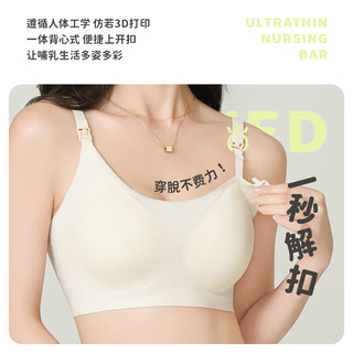 婧麒（JOYNCLEON）哺乳内衣氧气凉感文胸薄款产后上开扣轻薄无钢圈托聚拢美背 奶白 均码