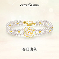 周大生（CHOW TAI SENG）山茶花手链轻奢小众手饰双层珍珠手串